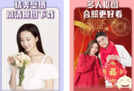 万能美图app