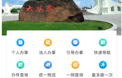 e冰城app