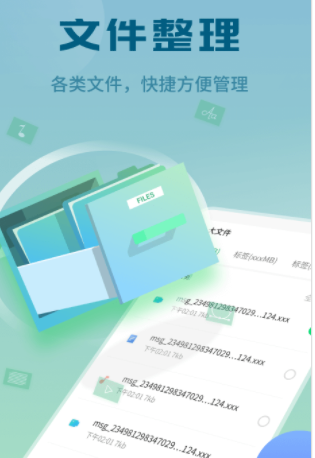 天天快清理app