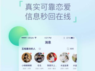 相悦APP