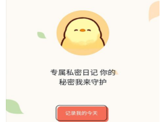 桔子笔记本app