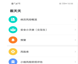 新医云学苑app