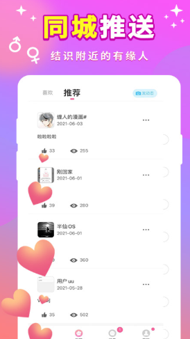 一对聊天交友平台软件
