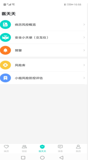 医天天app