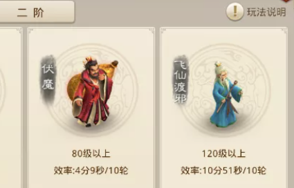 问道手游飞仙渡劫攻略