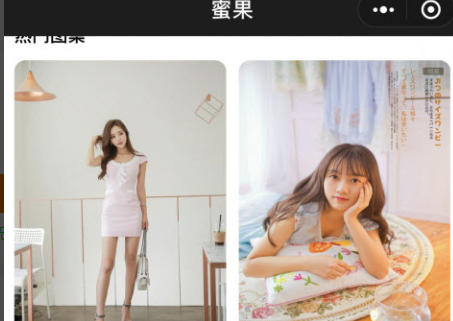 蜜果图片app