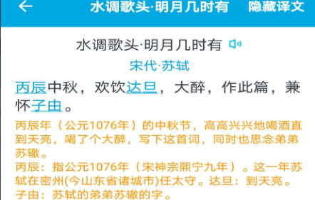 古诗词学习助手app