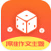 作文素材公社app