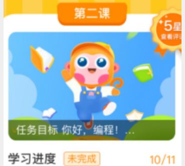 科普编程app