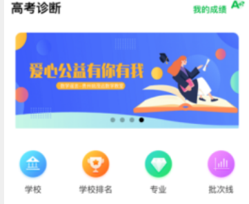 贵学宝教育app
