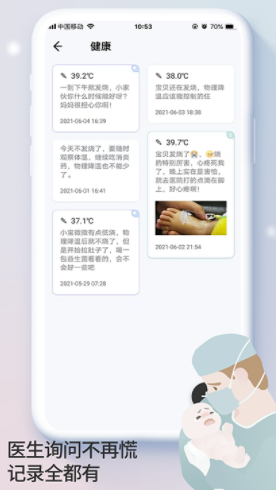 宝贝时刻app