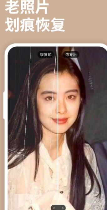小白图片恢复清晰大师app