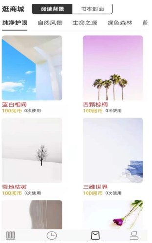浪云阅读器app