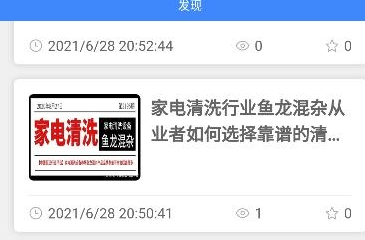 火蚁众包app
