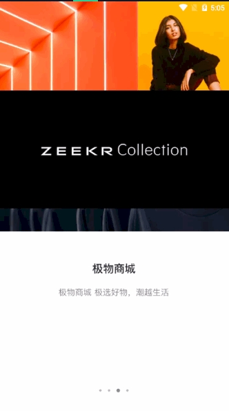 极氪app