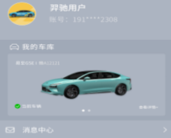 小羿app