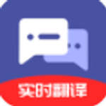 指尖翻译君app