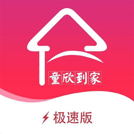 童欣到家app 童欣到家app