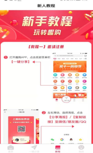 淘小惠app