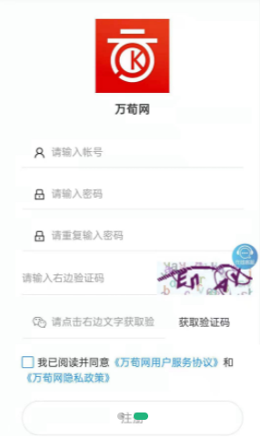 万荀网app