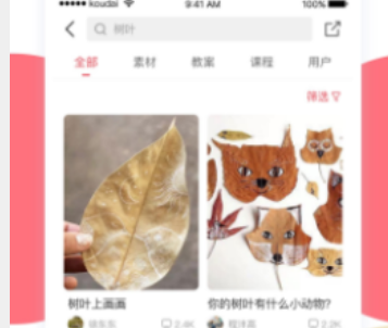 幼师口袋app