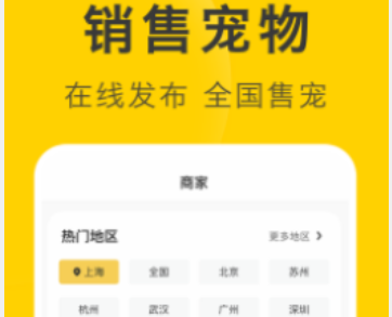 买只宠物app