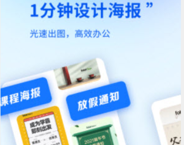 懒设计app