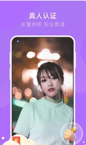 真人欢聊app