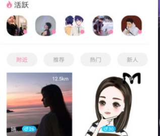 聊天呗app