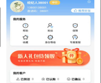 内当家app
