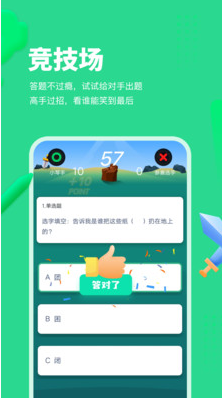 智学乐王者app