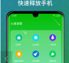一键清理助手app