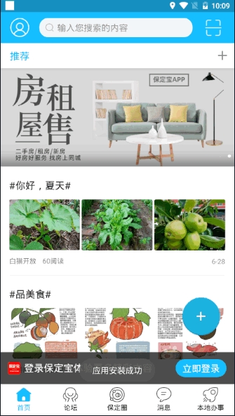 保定宝app