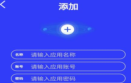 无忧账号管理app