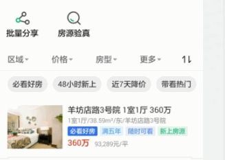 探屋者app