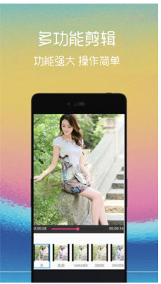 短视频编辑app