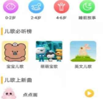 家有儿歌app