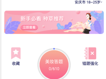 画眉学堂app