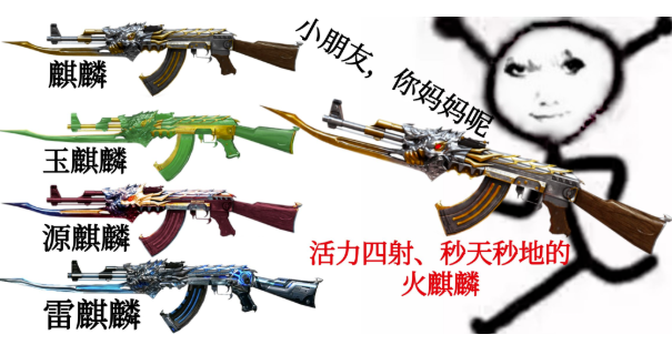 穿越火线手游雷麒麟怎么样