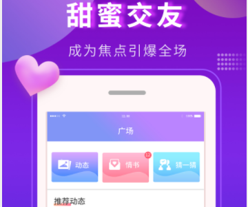 又甜交友app