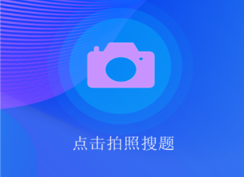 点点暑假作业app