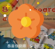 极客英语APP积分介绍 极客英语APP积分介绍