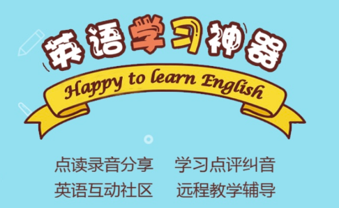 极客英语APP积分介绍