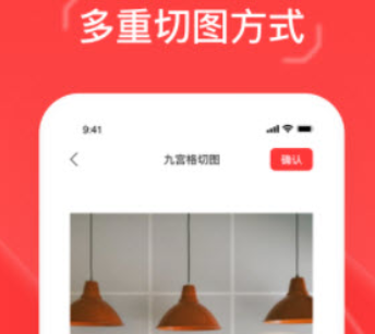 九宫图app