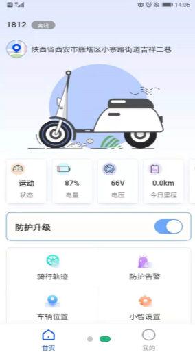 智骑宝app