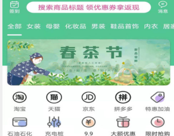 约惠app