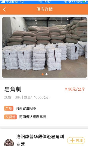 药材圈app