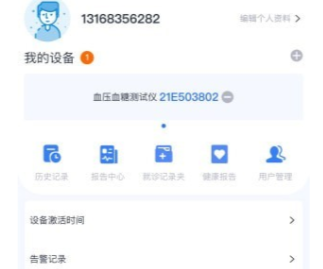 狼和云健康app