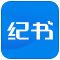 纪书app 纪书app