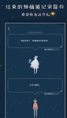 解忧的娃娃app